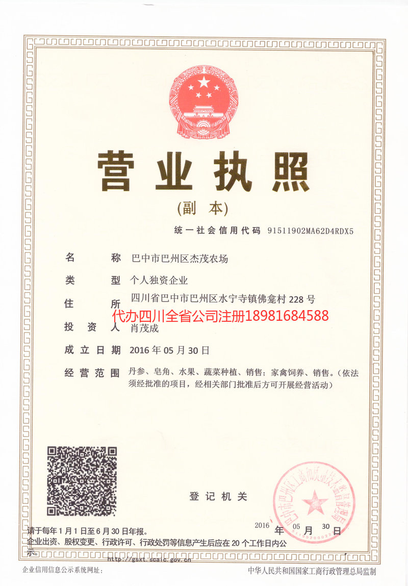 吉林市吉林市杰茂农场